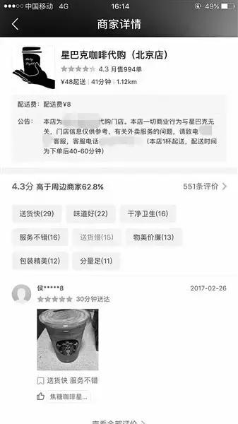 外卖平台出餐必须点么,外卖平台下单前要求
