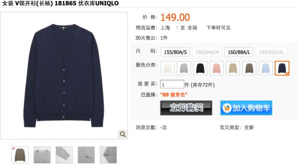 如何把优衣库穿出高级感,怎么让优衣库变得高大上