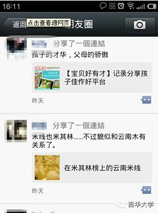 看别人个性标签会有记录吗,看个性标签对方知道吗