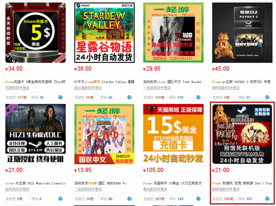 淘宝限定版steam游戏,淘宝买的Steam游戏怎么取消