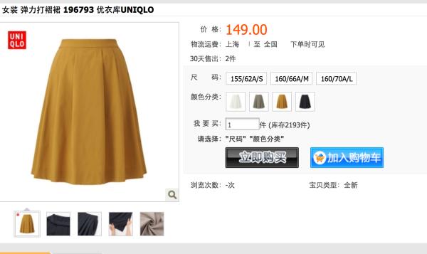 优衣库怎么晋升,优衣库上班技巧有哪些