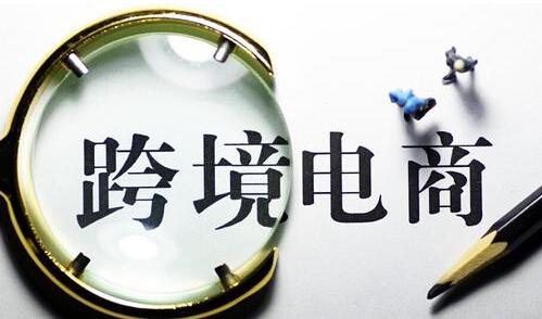 小程序做跨境电商,跨境电商小程序开发费用