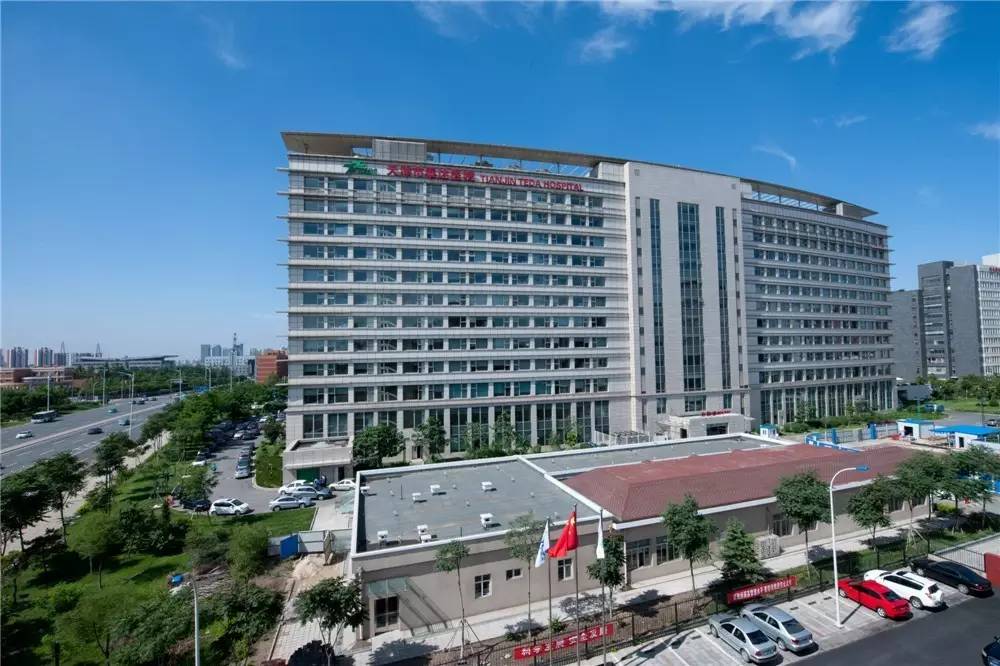 天津泰达医院泰达国际心血管医院,天津市泰达国际心血管医院