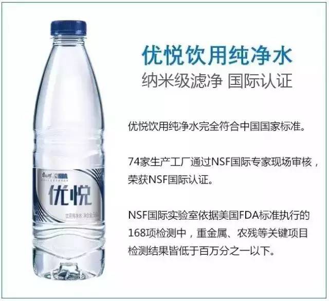 纯净水品牌优悦,纯净水男星是谁
