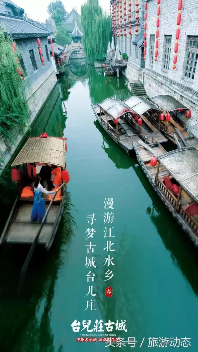 台儿庄古城门票徐州人有优惠吗,台儿庄古城门票免票政策2024