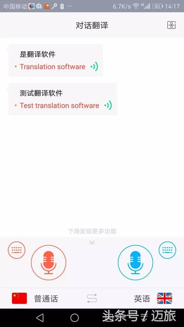 出门旅行翻译app,好用的旅游翻译app推荐