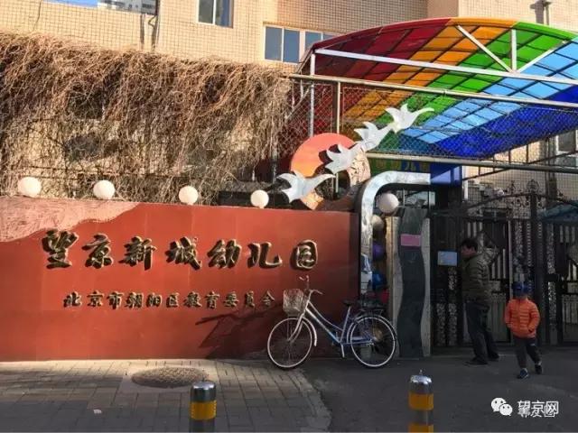 从望京地标到望京西园四区，繁华落尽依旧爱你！