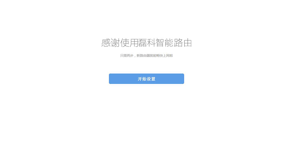 磊科智能路由器N1：全能插件穿墙小能手