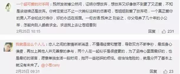 lol小苍嫁给了谁,lol小苍结婚