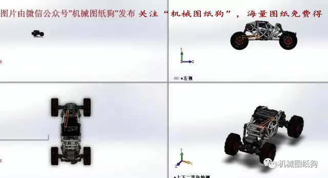 rc遥控车设计图纸模型,rc模型特技大脚车