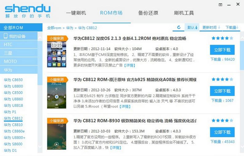 手机刷机怎么刷最快,手机如何正确刷机从此不卡顿