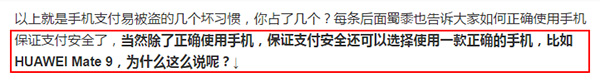 华为mate9丢失怎么找回,手机丢了手机有密码安全吗