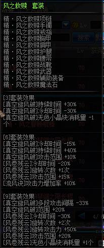 dnf风法师异界选哪个好,地下城风法异界套选择