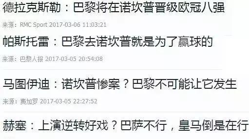 诺坎普不相信眼泪,诺坎普欢呼雀跃