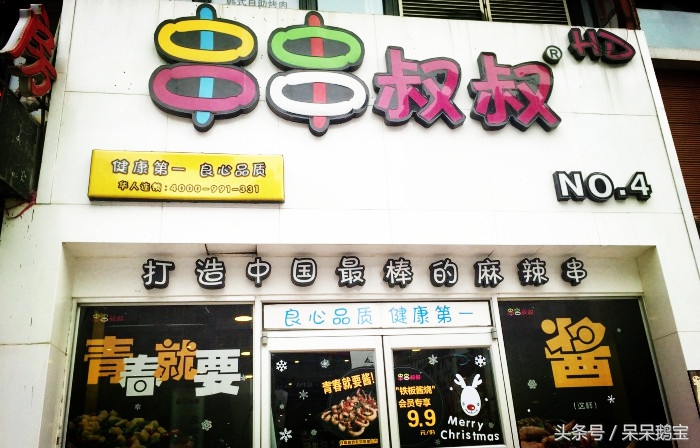 山西串串探店视频,串串叔叔兴华街店位置