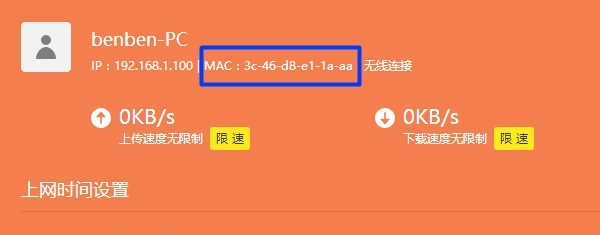 tplink5430路由器怎么设置网速快,老款tp路由器限制网速怎么设置