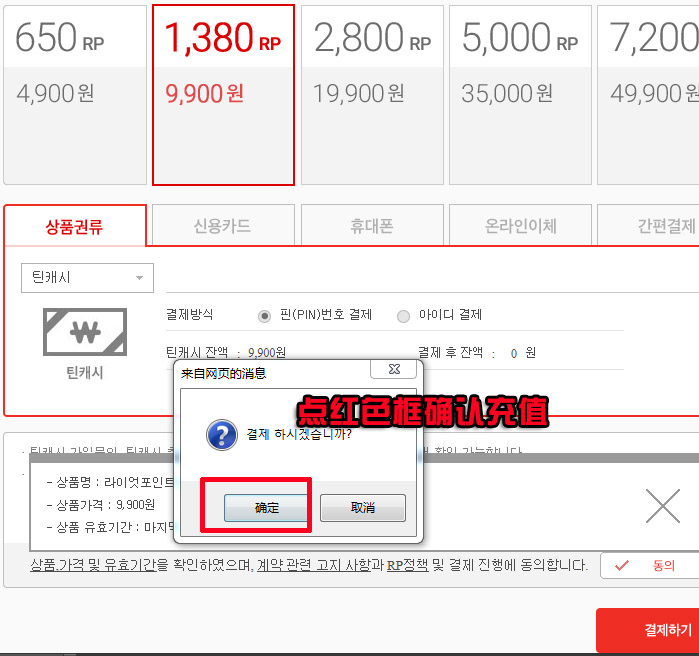 英雄联盟韩服怎么充值,韩服英雄联盟怎么充钱