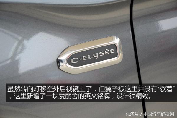 09年雪铁龙爱丽舍1.6手动怎么样,2015年雪铁龙爱丽舍手动挡怎么样