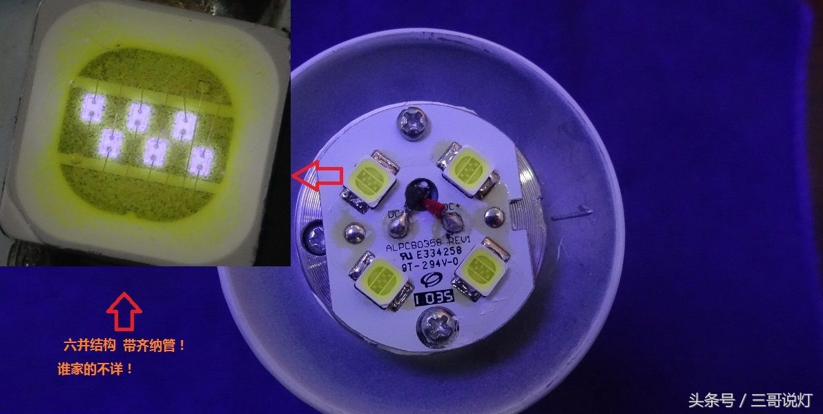 拆一个某大牌子的6W家居LED球泡，做工上档次，比较正规