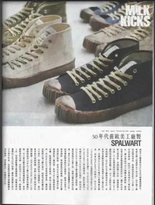 拒绝烂街运动鞋,拒绝烂大街完整版