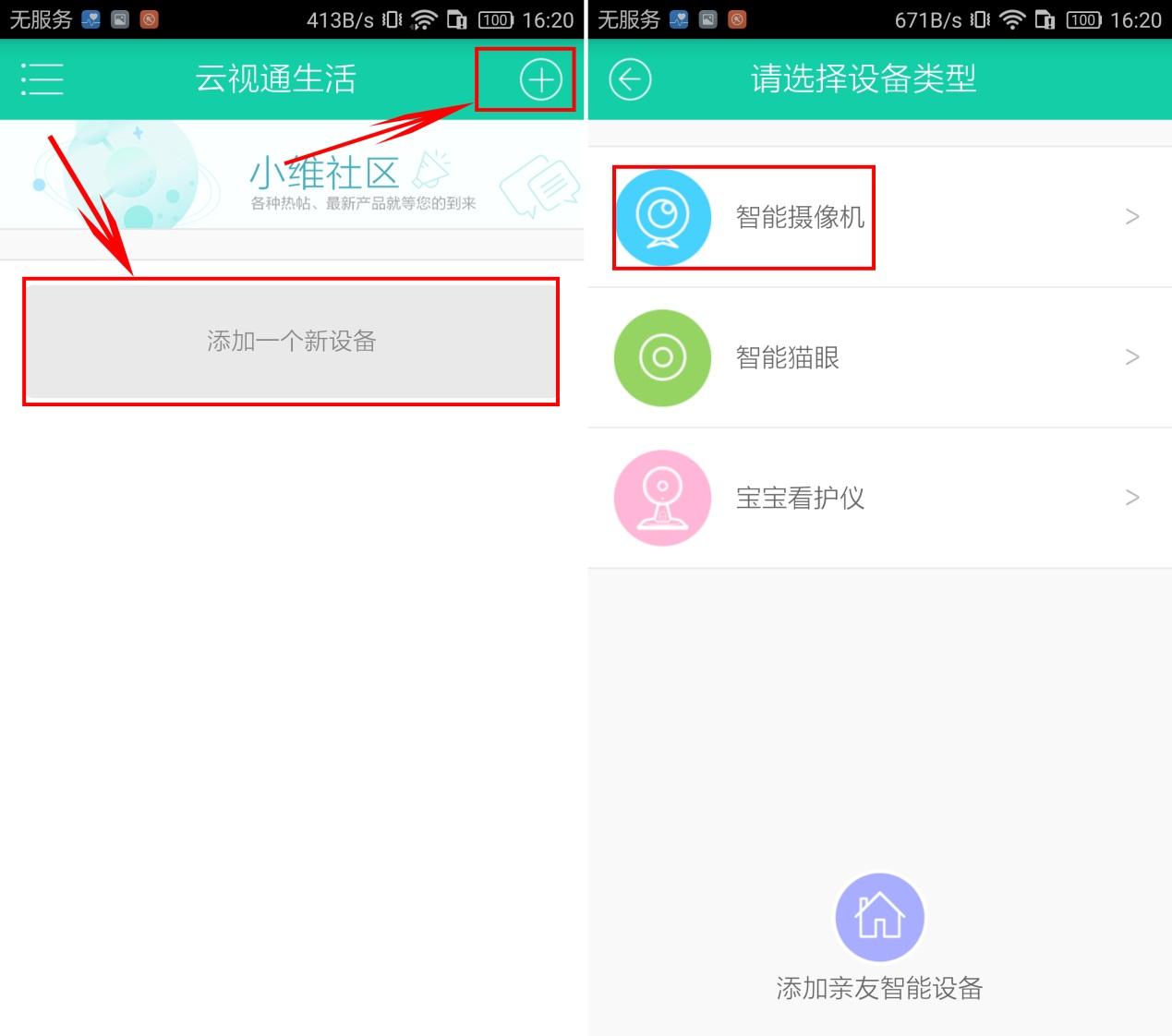 云视通c3h,云视通c3