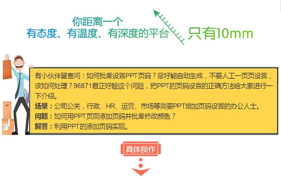 ppt怎么插入除了首位页以外的页码,ppt怎么在指定页面开始添加页码