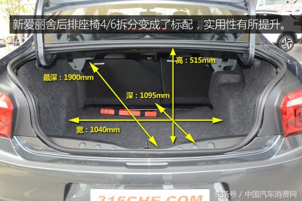 09年雪铁龙爱丽舍1.6手动怎么样,2015年雪铁龙爱丽舍手动挡怎么样