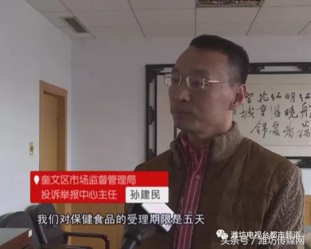 记者卧底保健品,记者跟踪销售