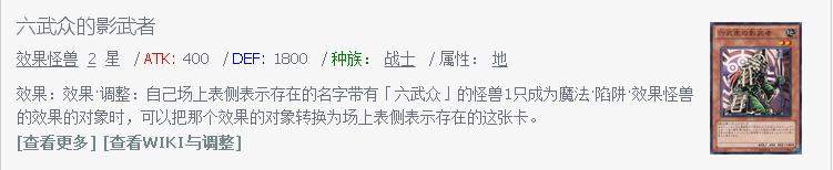 游戏王六武众在多少集出现的,游戏王卡牌内容故事
