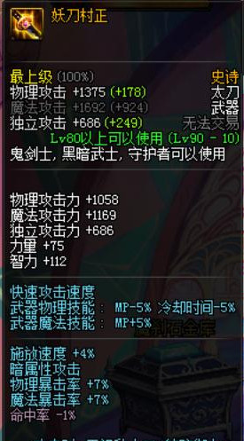 DNF里版本最强的逆天*器武**，最后那把曾毁天灭地！