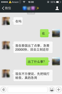 微信诈骗的方式是什么样子的,警惕微信诈骗出现新手段
