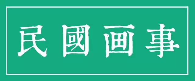 齐白石潘天寿李苦禅,齐白石画螃蟹骂宣铁吾