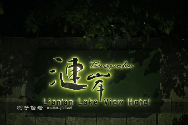 居于涟岸隐于湖，到肇庆体验离尘不离城的精致慢生活