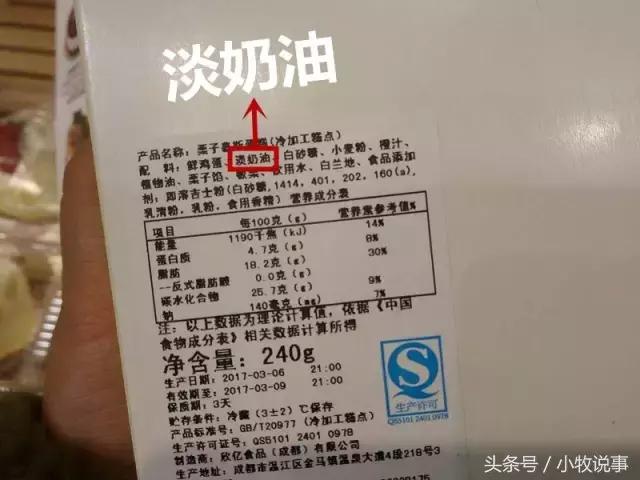 蛋糕店一般都是植物奶油吗,现在的蛋糕是植物奶油吗