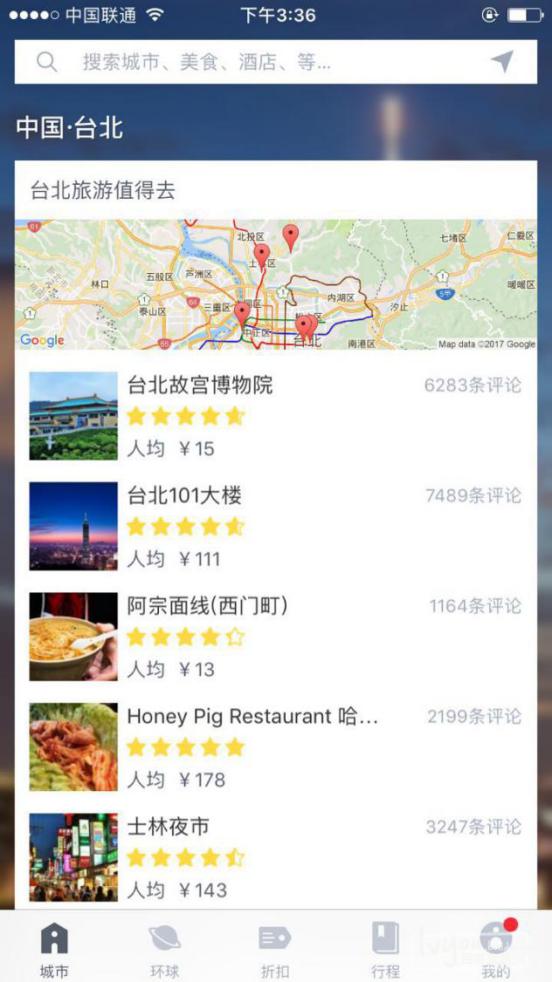 游在台湾哪些不可错过的奇妙体验,五味视界台湾游记