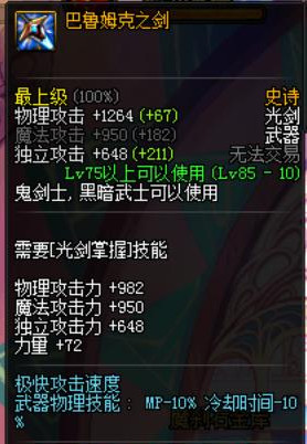 DNF里版本最强的逆天*器武**，最后那把曾毁天灭地！