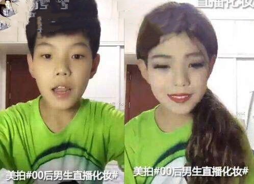 说一下身边男生怎么化妆的