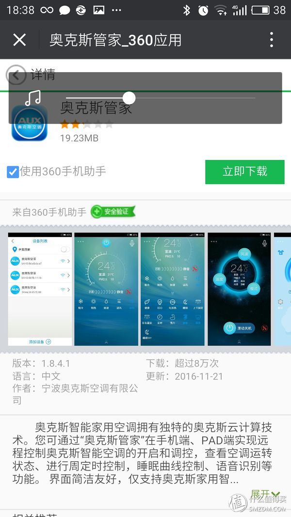 奥克斯空调倾城卷轴系列,奥克斯卷轴空调