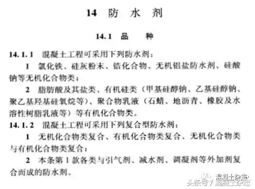 30厚lc5.0轻骨料混凝土配合比,国家标准混凝土配合比一览表