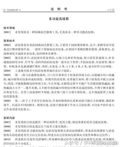 如何开始撰写一篇发明专利,发明专利几天能写完