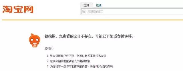 淘宝扣24分店铺被删如何申诉,淘宝店铺售假重开怎么处罚