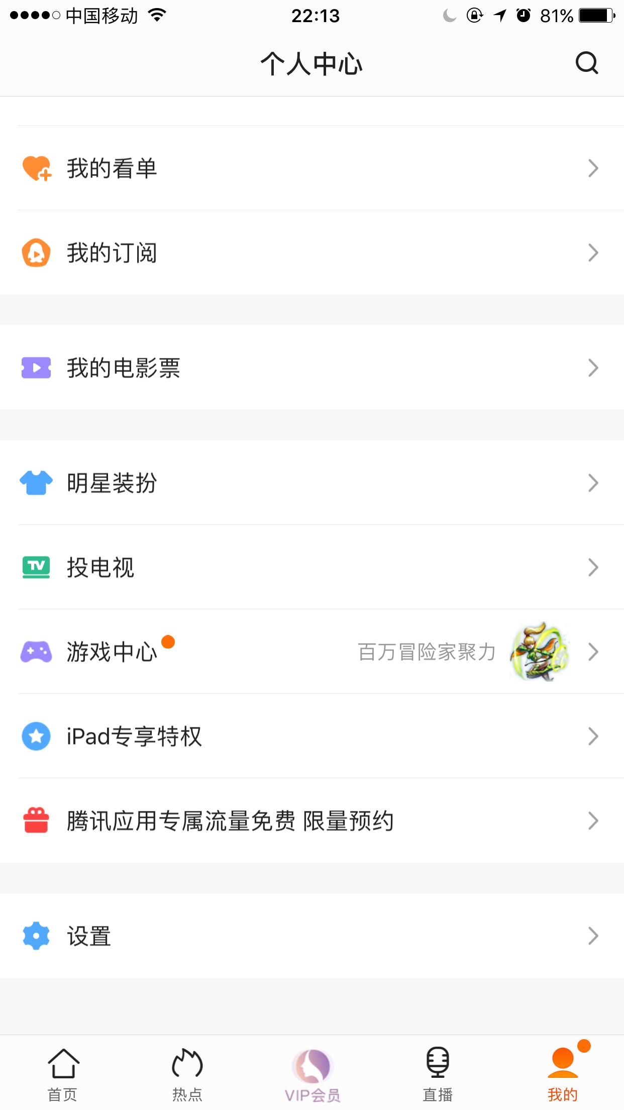 联通大王卡开热点会不会扣话费,大王卡有哪些流量免费