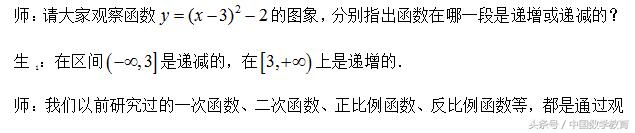 含参函数单调性讨论方法,函数的单调性与导数教学设计