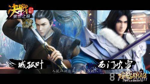 武侠十大巅峰对决,武侠传奇十大巅峰之战