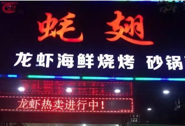 宁波的深夜食堂,宁波最好吃的夜宵餐厅