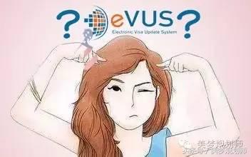 evus更新通过就意味着签证有效吗,美国签证evus过期了能重新办吗