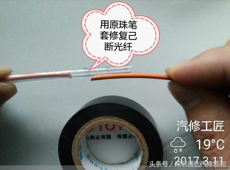 用一根不值钱的吸管，修好了值万元的奥迪光纤