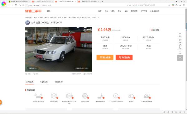 口碑好的二手车选购技巧平台,购买靠谱二手车