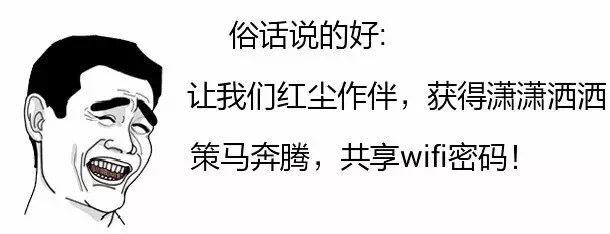 如何防止WI-FI被蹭,防止wifi蹭网最简单方法