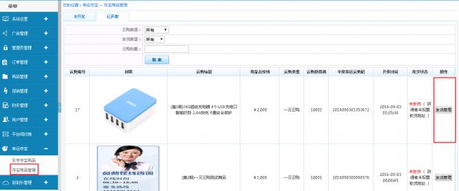 创梦卡卡盟系统首发功能：幸运夺宝（类似一元购）使用教程